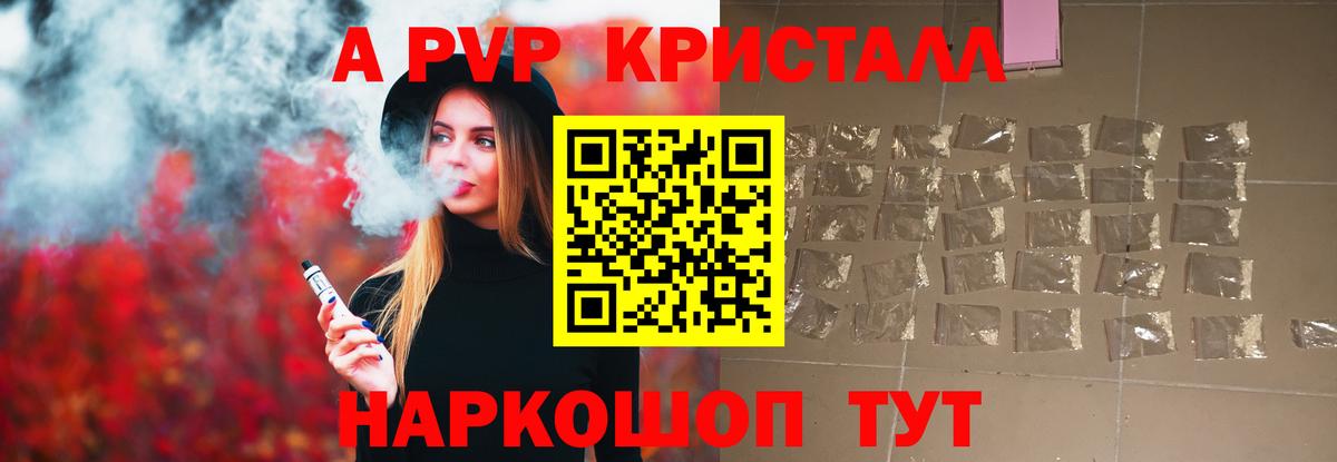 Alpha PVP Crystall Саров