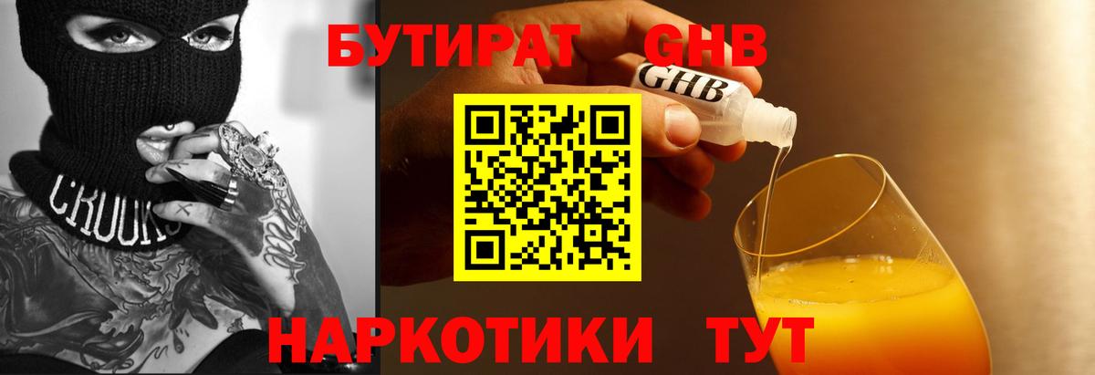 Бутират  БУТИРАТ оксана  Вход с VPN  Саров 