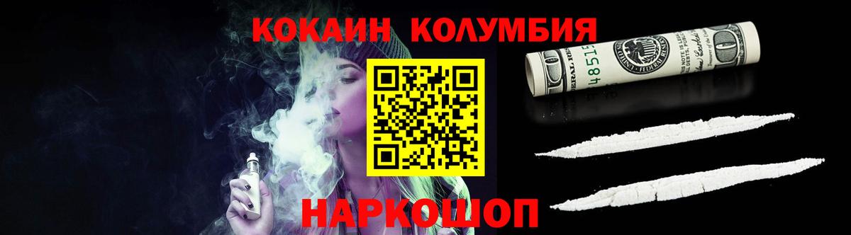 Cocaine Перу Саров