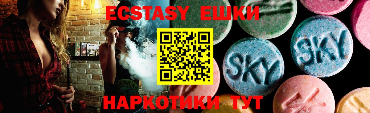 Ecstasy таблы  Вход с VPN  Саров  Экстази TESLA 