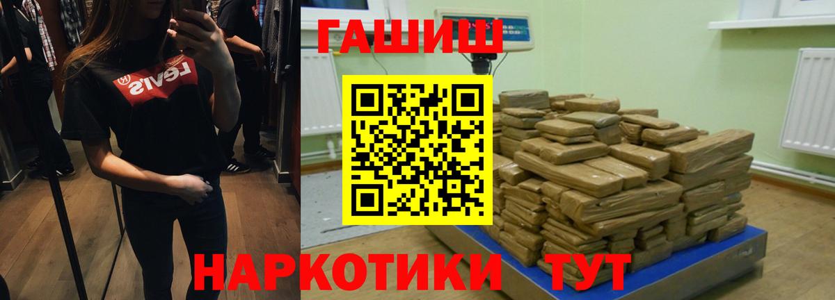 где купить   ГАШИШ индика сатива  Вход с VPN  Гашиш индика сатива  Саров 