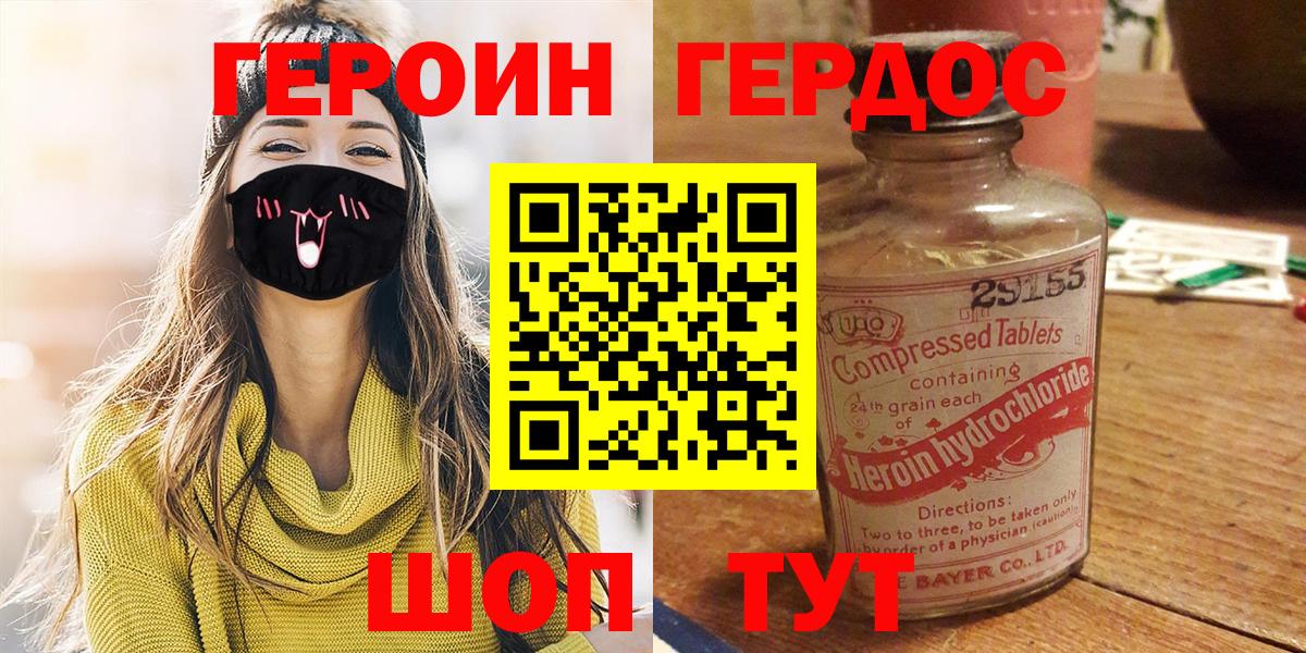 Героин гречка Саров