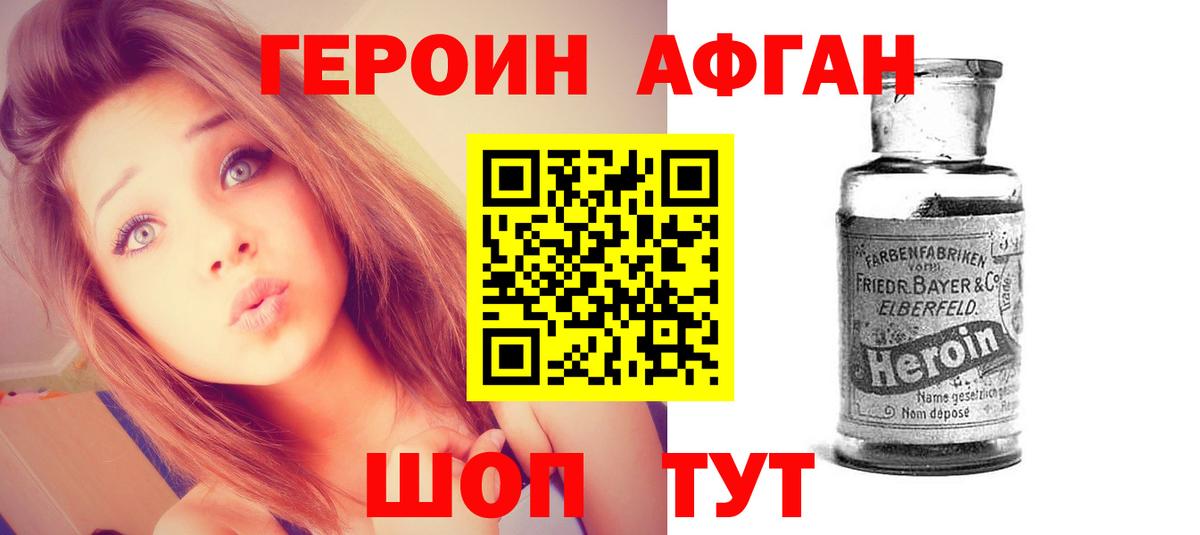 Героин гречка  Вход с VPN  Саров 