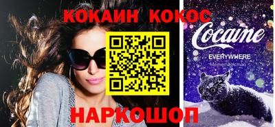 COCAINE Будённовск