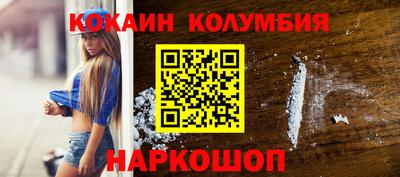 COCAINE Будённовск