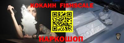 COCAINE Будённовск