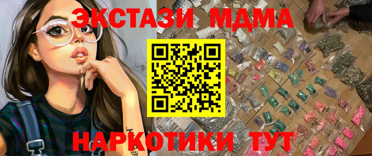 МДМА молли  MDMA VHQ  Вход с VPN  Саров 