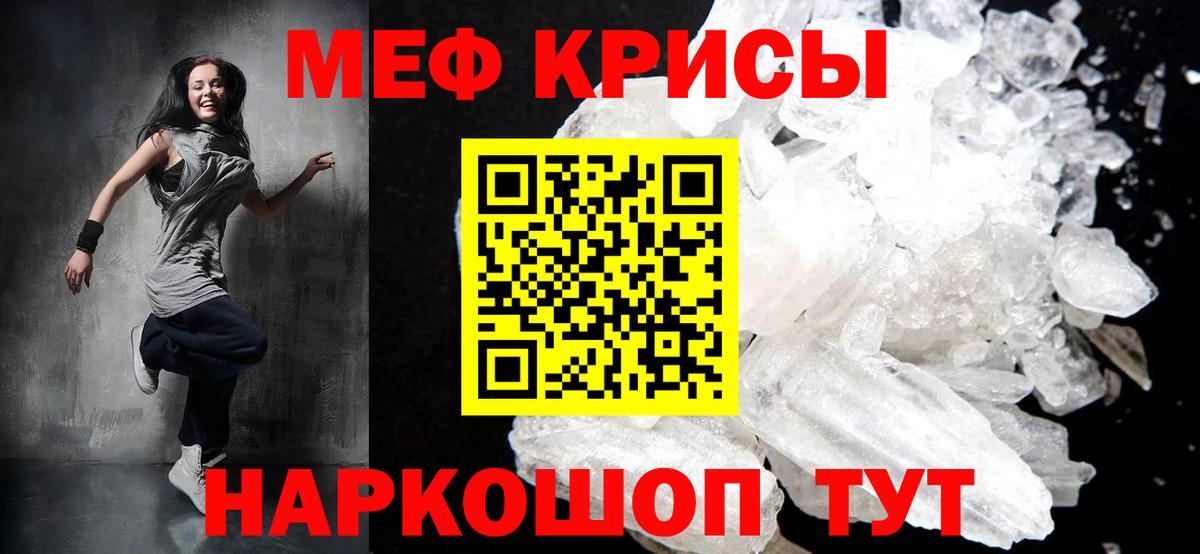 Меф мука Саров