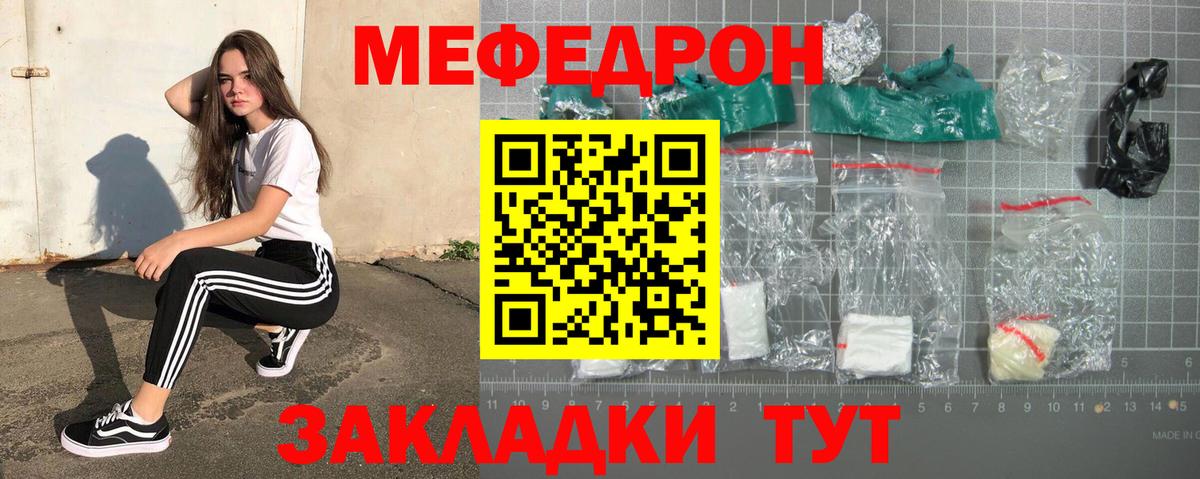 Мефедрон мяу мяу  Вход с VPN  Меф  МЯУ-МЯУ мука  Саров 