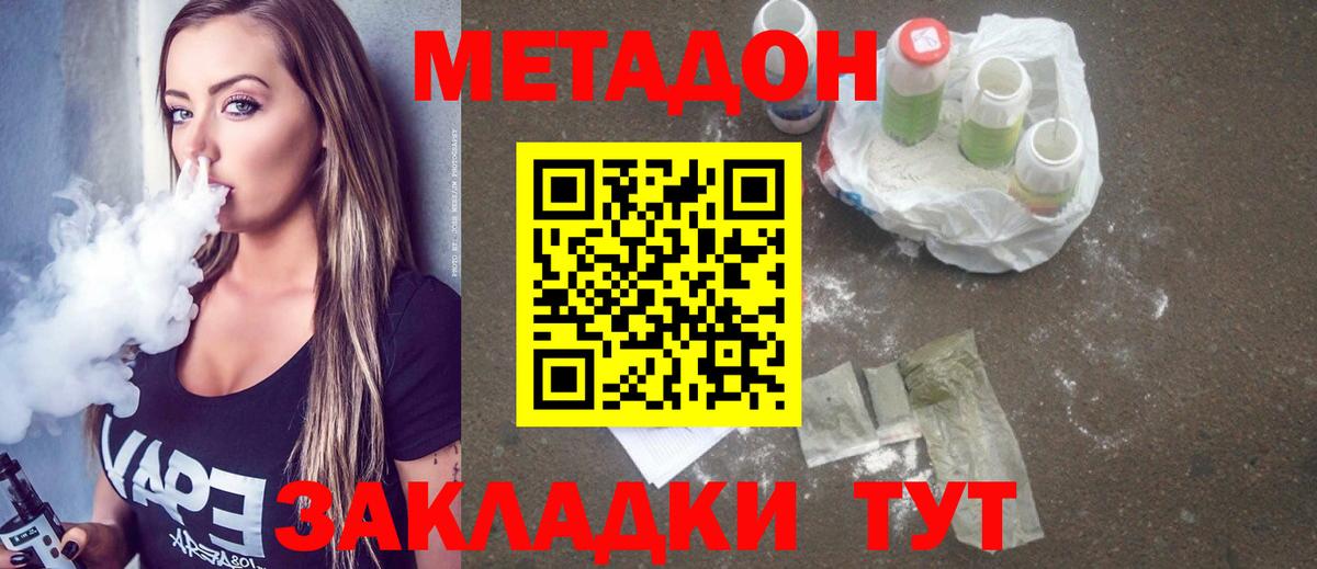 Саров  Метадон VHQ  Вход с VPN  МЕТАДОН methadone 