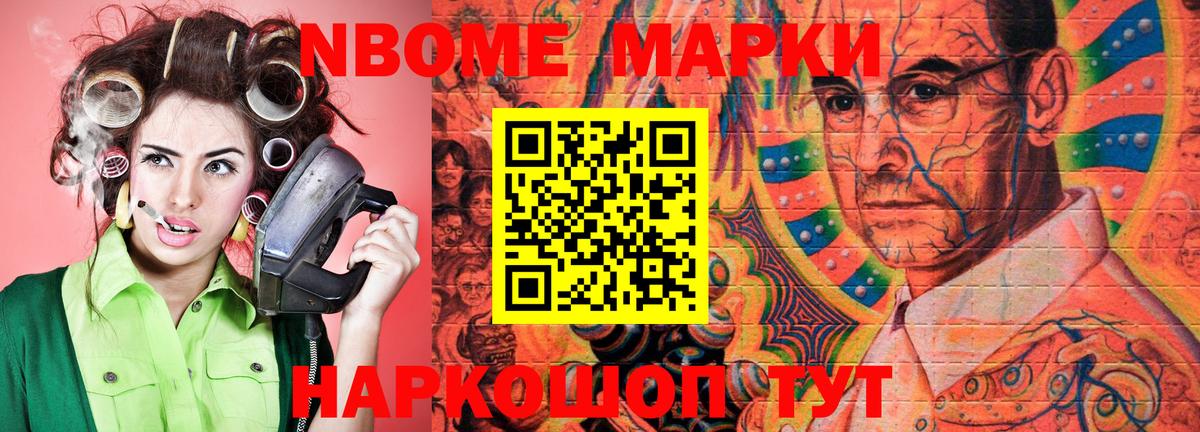 Саров  Наркотические марки  Марки NBOMe 1,8мг  Вход с VPN  Марки NBOMe 1,8мг 