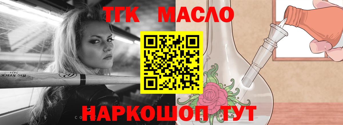 ТГК Wax  Дистиллят ТГК гашишное масло  Вход с VPN  kraken онион  Саров 